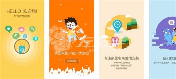 戶幫戶工人版app